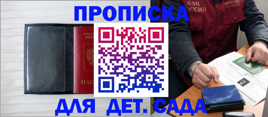 временная регистрация госуслуги в Высоковске